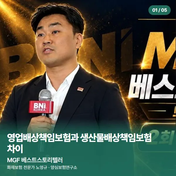 MGF 베스트스토리텔러