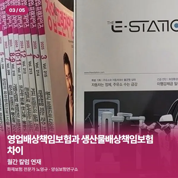월간 칼럼 연재