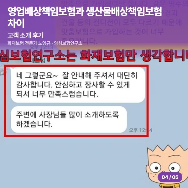 고객 소개 후기