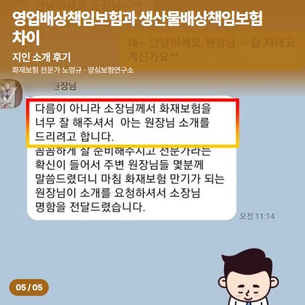 지인 소개 후기