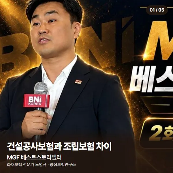MGF 베스트스토리텔러