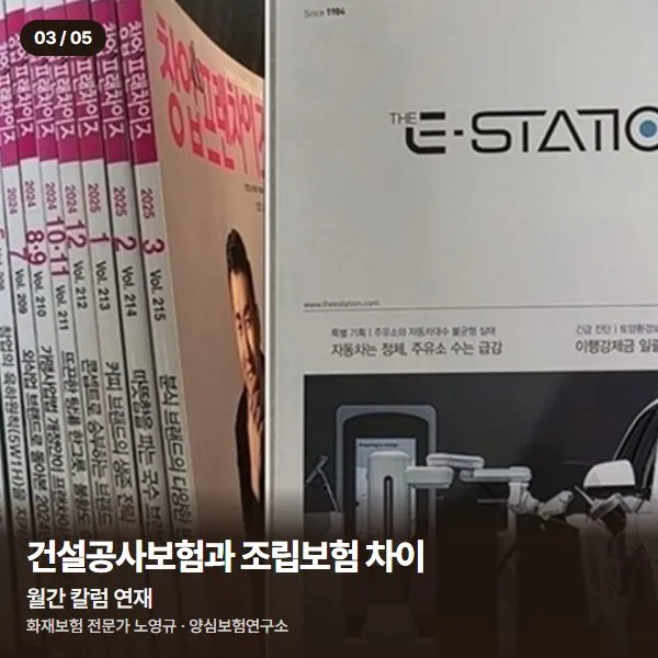 월간 칼럼 연재