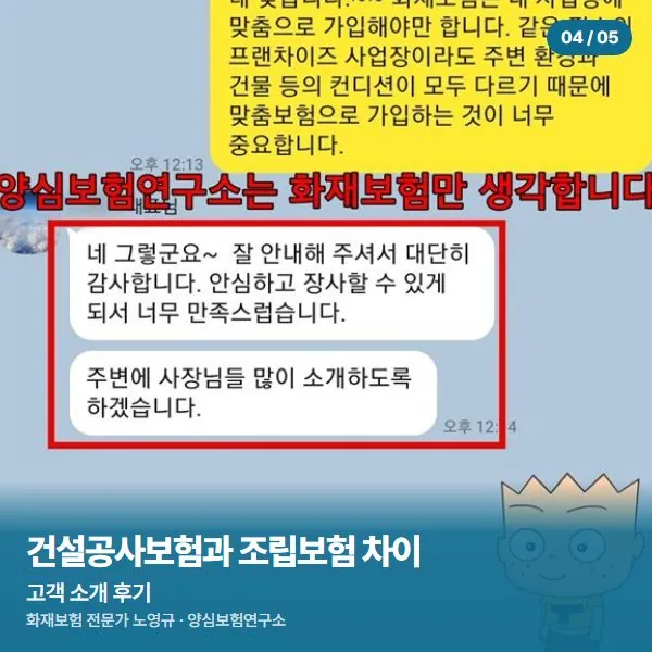 고객 소개 후기