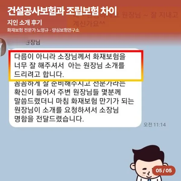 지인 소개 후기