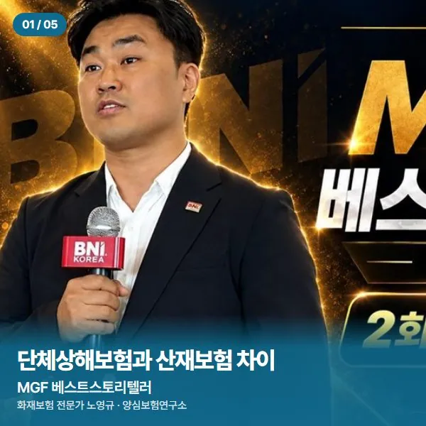 MGF 베스트스토리텔러