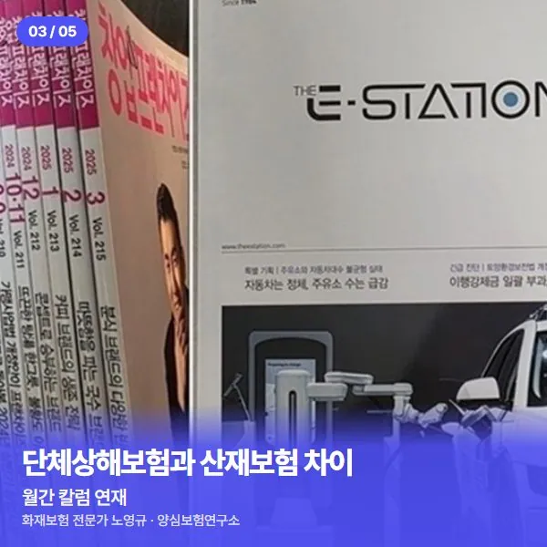 월간 칼럼 연재