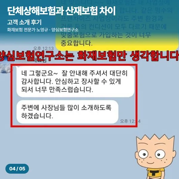 고객 소개 후기