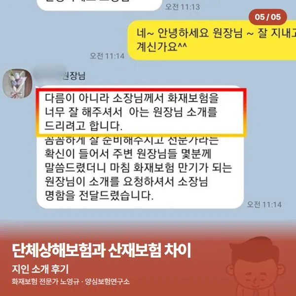 지인 소개 후기