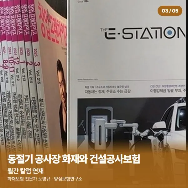 월간 칼럼 연재