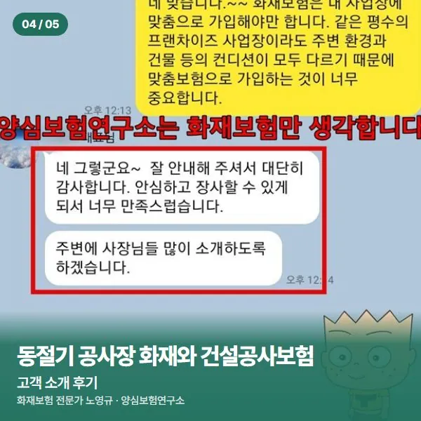 고객 소개 후기