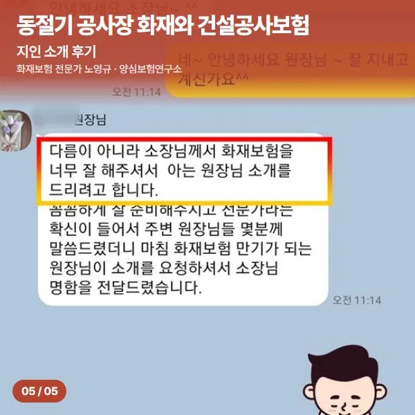 지인 소개 후기